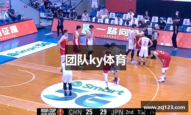 团队ky体育